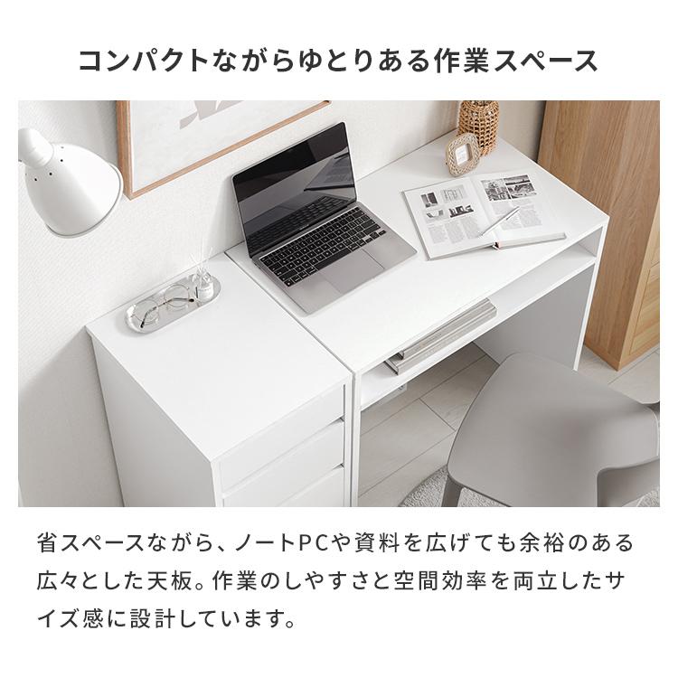 【心地よいワークタイム】収納チェスト付きデスク デスク 奥行45cm スリム タップ収納 省スペース リビング学習 おしゃれ パソコンデスク 学習机 北欧 子供部屋 |  | 07