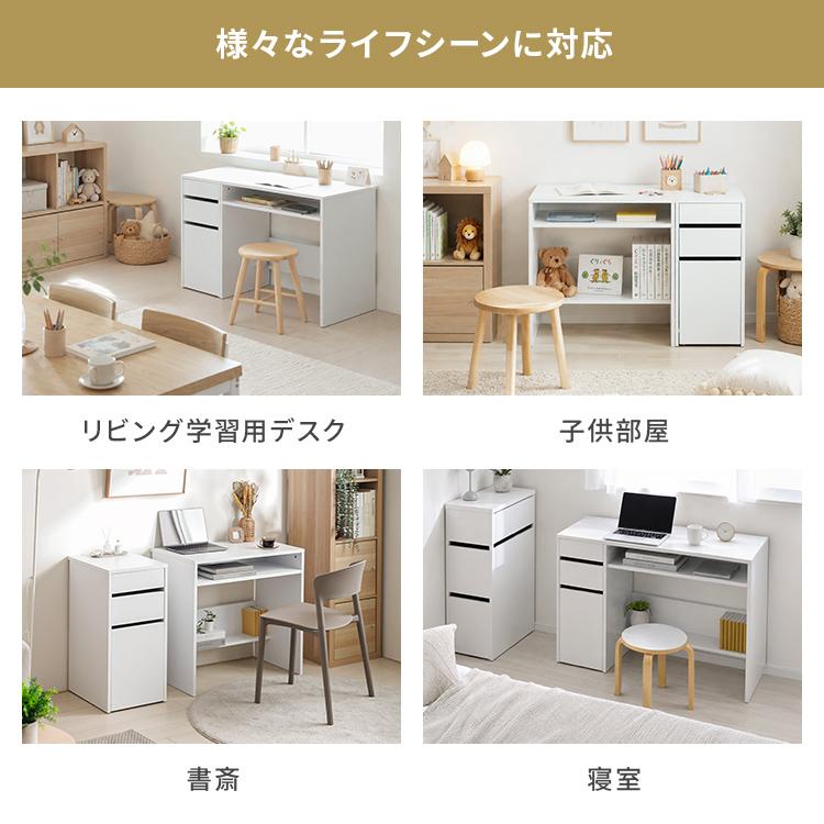【心地よいワークタイム】収納チェスト付きデスク デスク 奥行45cm スリム タップ収納 省スペース リビング学習 おしゃれ パソコンデスク 学習机 北欧 子供部屋 |  | 08