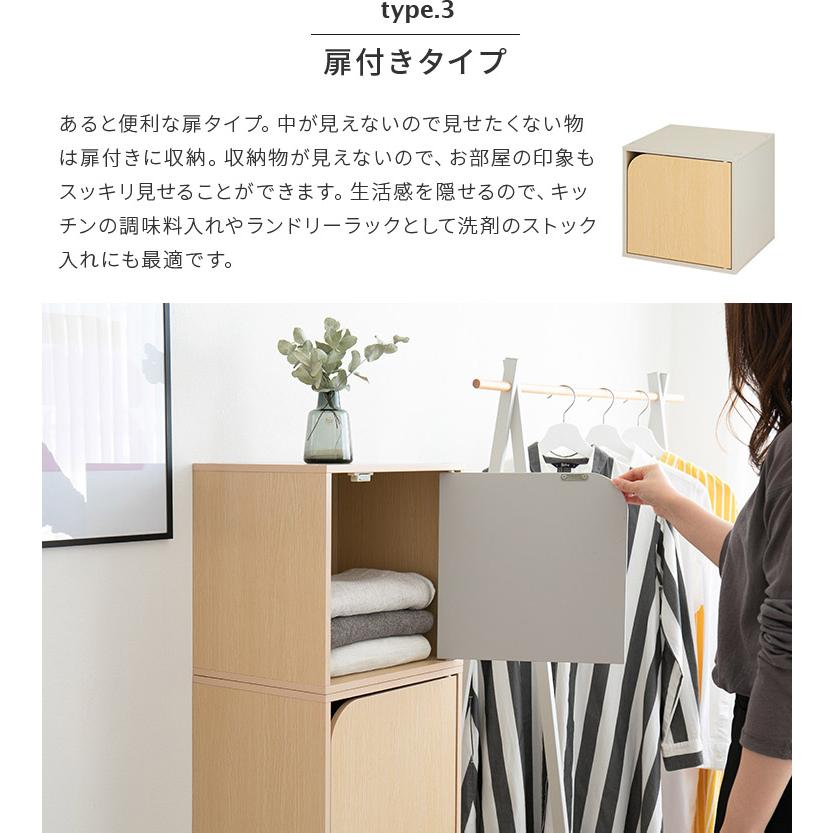 キューブボックス ツートンカラー CUBE BOX オープン 扉付き 棚付き 収納ボックス カラーボックス 本棚 収納 棚 北欧 おしゃれ キャスターベース 脚付きベース |  | 10