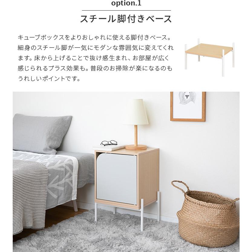 キューブボックス ツートンカラー CUBE BOX オープン 扉付き 棚付き 収納ボックス カラーボックス 本棚 収納 棚 北欧 おしゃれ キャスターベース 脚付きベース |  | 11