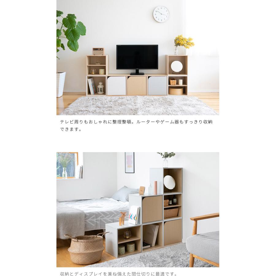 キューブボックス ツートンカラー CUBE BOX オープン 扉付き 棚付き 収納ボックス カラーボックス 本棚 収納 棚 北欧 おしゃれ キャスターベース 脚付きベース |  | 16