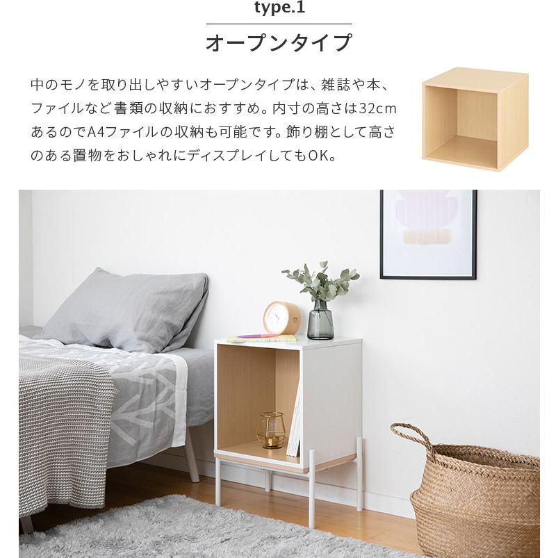 キューブボックス ツートンカラー CUBE BOX オープン 扉付き 棚付き 収納ボックス カラーボックス 本棚 収納 棚 北欧 おしゃれ キャスターベース 脚付きベース |  | 08