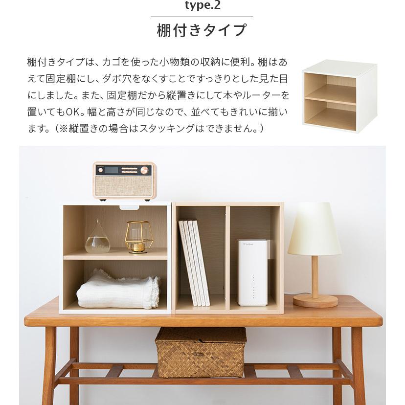 キューブボックス ツートンカラー CUBE BOX オープン 扉付き 棚付き 収納ボックス カラーボックス 本棚 収納 棚 北欧 おしゃれ キャスターベース 脚付きベース |  | 09