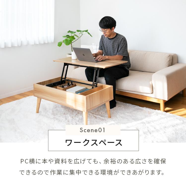 リフトアップテーブル コンパクト 昇降テーブル おしゃれ ローテーブル  昇降式 昇降デスク 幅90 奥行45 高さ調節 リフティングテーブル センターテーブル 木脚 |  | 14