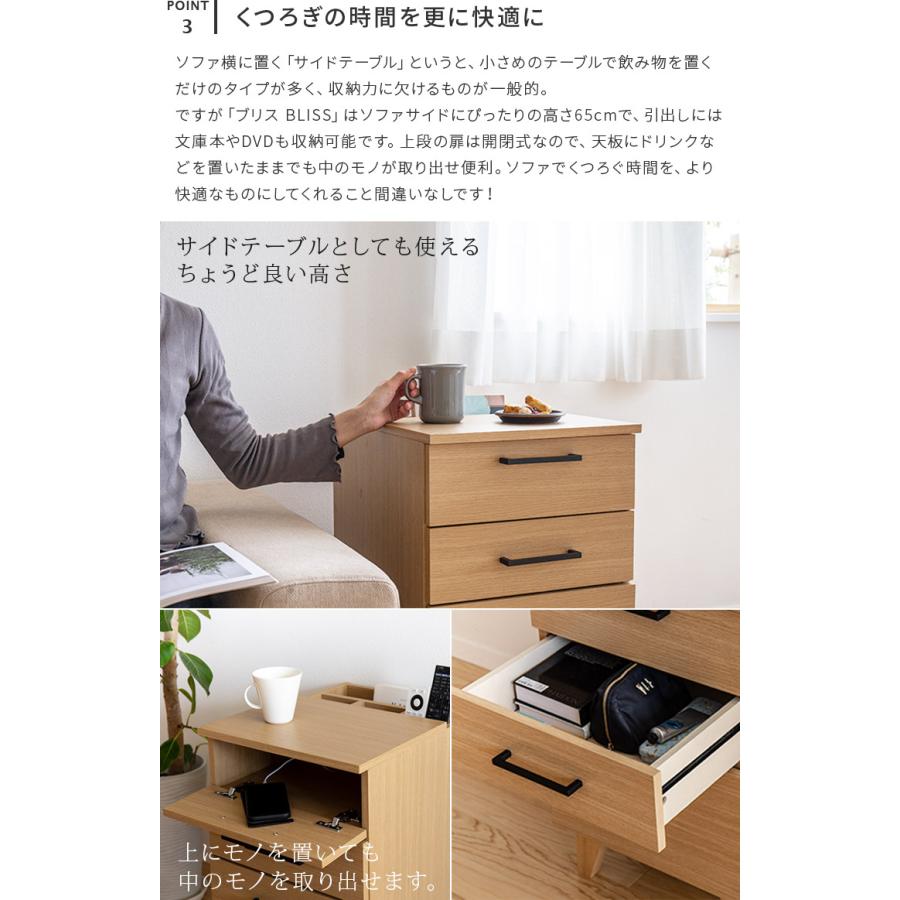 ナイトテーブル サイドテーブル サイドチェスト 収納ラック 収納 寝室 収納 木製 ブラウン 北欧 ベッドルーム リビング ダイニング 新生活 ブリス | ブランド登録なし | 07