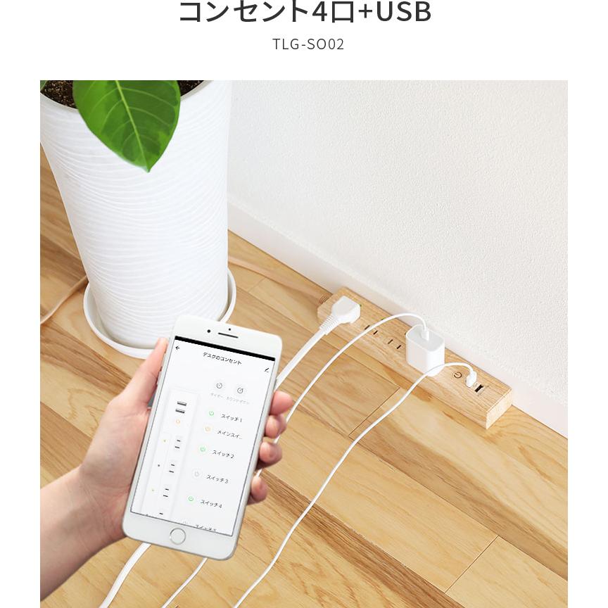 スマート電源タップ 4個口 USB付き スイッチ付き TOLIGO 延長コード 2m 木目調 北欧インテリア 急速充電器 OAタップ コンセントタップ | ブランド登録なし | 01