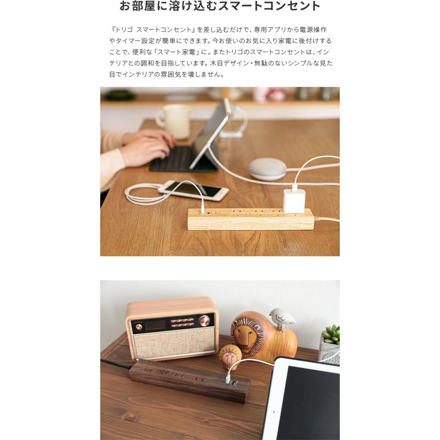 スマート電源タップ 4個口 USB付き スイッチ付き TOLIGO 延長コード 2m 木目調 北欧インテリア 急速充電器 OAタップ コンセントタップ | ブランド登録なし | 02