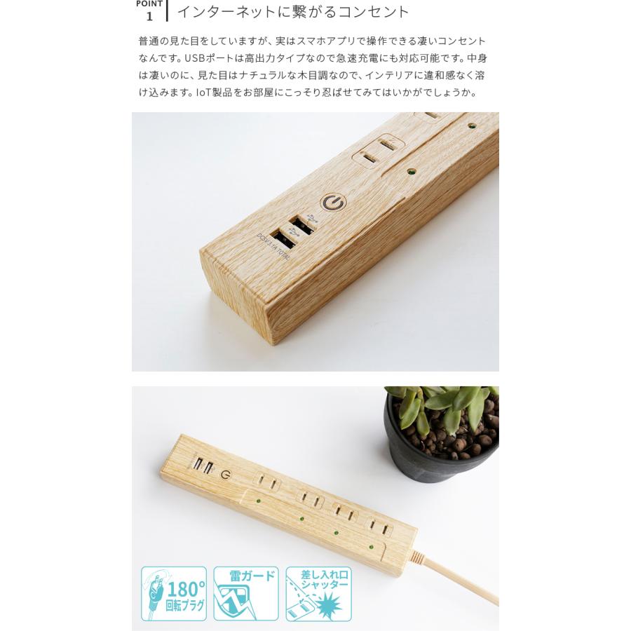 スマート電源タップ 4個口 USB付き スイッチ付き TOLIGO 延長コード 2m 木目調 北欧インテリア 急速充電器 OAタップ コンセントタップ | ブランド登録なし | 04
