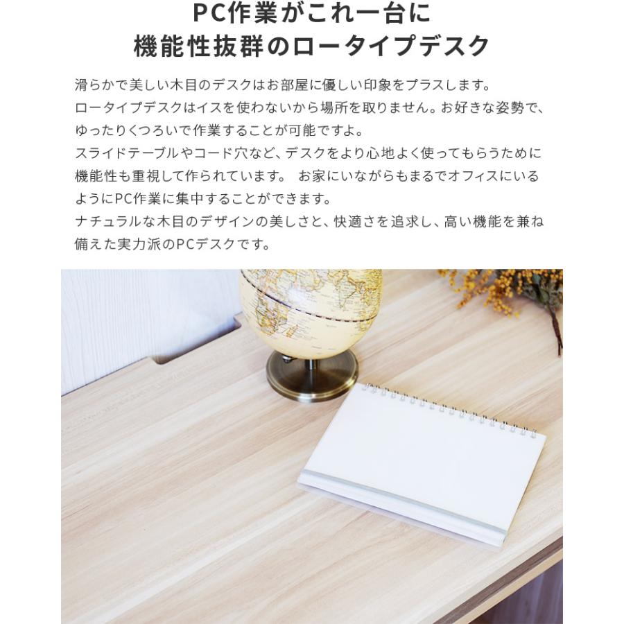 パソコンデスク おしゃれ コンパクト ローデスク 収納 木製 北欧 ナチュラル スリム コンパクト デスク 机 作業台 120cm ロータイプ シンプル キャビネット | ブランド登録なし | 03