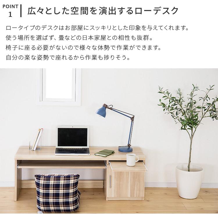 パソコンデスク おしゃれ コンパクト ローデスク 収納 木製 北欧 ナチュラル スリム コンパクト デスク 机 作業台 120cm ロータイプ シンプル キャビネット | ブランド登録なし | 04