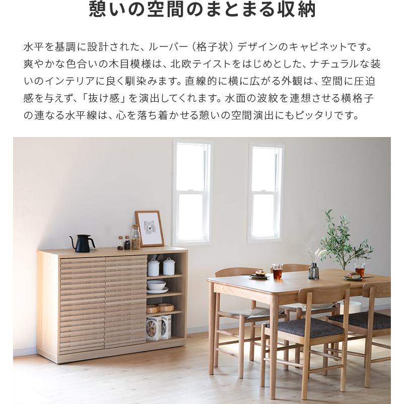 チェスト 120cm幅 キャスター コンセント 2口 キャビネット 食器棚 引出し 引き戸収納 引き出し 収納 木製 スリム 北欧 ルーバー おしゃれ 格子状 シンプル | ブランド登録なし | 04