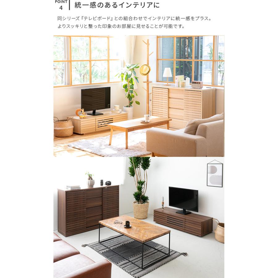 チェスト 120cm幅 キャスター コンセント 2口 キャビネット 食器棚 引出し 引き戸収納 引き出し 収納 木製 スリム 北欧 ルーバー おしゃれ 格子状 シンプル | ブランド登録なし | 08