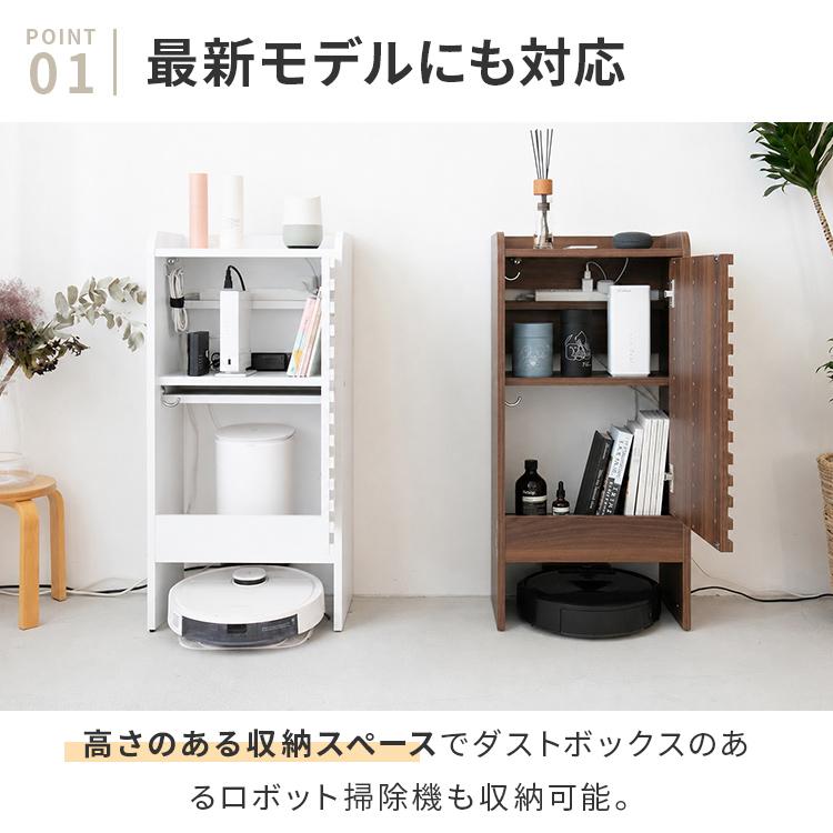 本棚 収納ボックス キャビネット 隙間収納 ロボット掃除機 ケーブルボックス ルンバ 収納家具 ルーター収納 電話台 自動ゴミ収集機付き機種対応 キャスター付き |  | 06