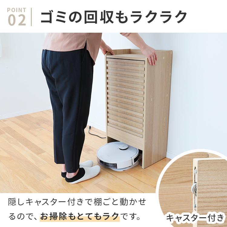 本棚 収納ボックス キャビネット 隙間収納 ロボット掃除機 ケーブルボックス ルンバ 収納家具 ルーター収納 電話台 自動ゴミ収集機付き機種対応 キャスター付き |  | 08