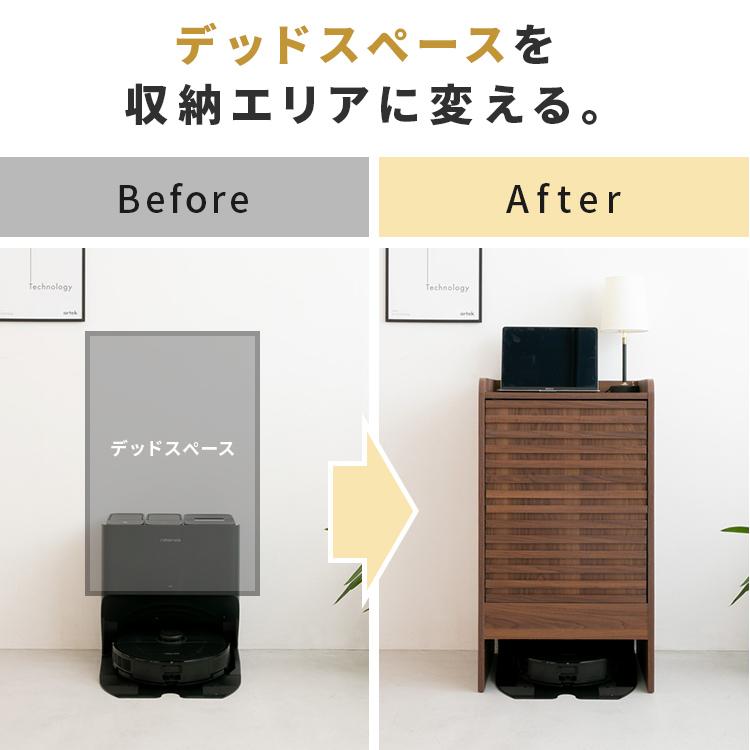 ロボット掃除機収納 ワイドタイプ 大型ロボット掃除機対応 掃除
