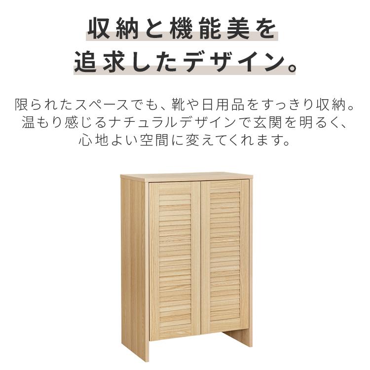 シューズキャビネット 幅60 スリム ルーバー扉 シューズボックス シューズラック 靴箱 下駄箱 収納棚 玄関収納 コンパクト 可動棚式 4段 足元オープン おしゃれ | ブランド登録なし | 01