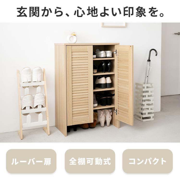 シューズキャビネット 幅60 スリム ルーバー扉 シューズボックス シューズラック 靴箱 下駄箱 収納棚 玄関収納 コンパクト 可動棚式 4段 足元オープン おしゃれ | ブランド登録なし | 02
