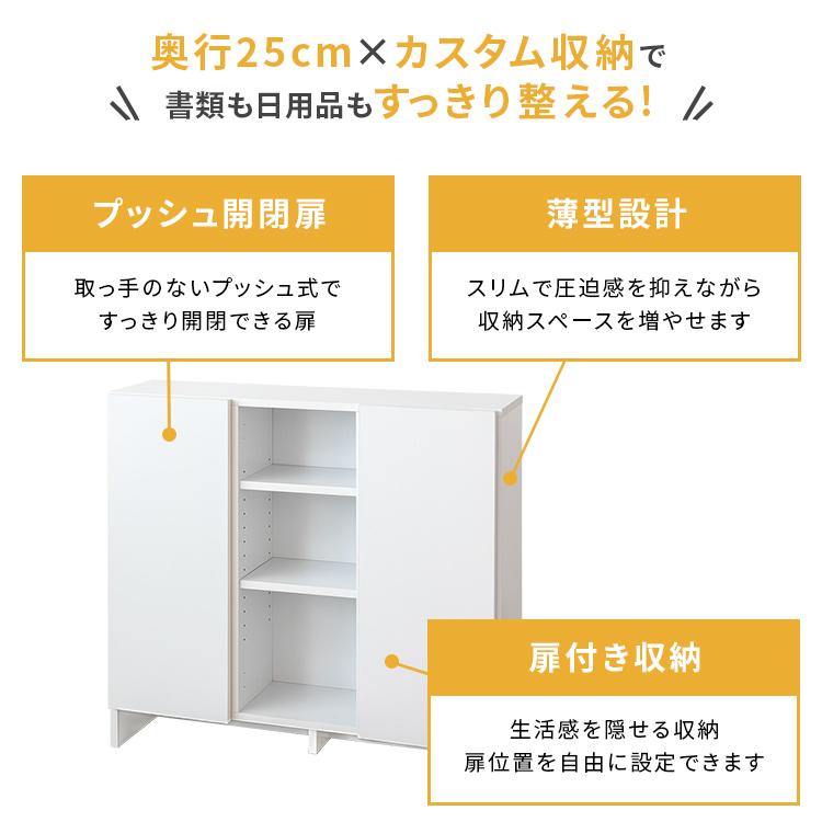【収納の新定番】 薄型キャビネット キャビネット 収納家具 薄型 スリム 省スペース 収納棚 サイドキャビネット サイドボード リビングボード リビング収納 |  | 03