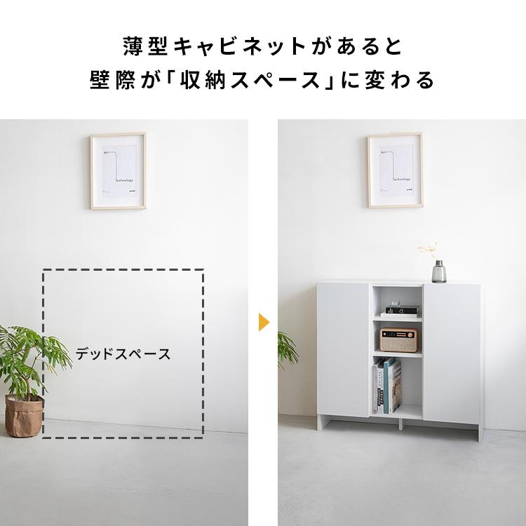 【収納の新定番】 薄型キャビネット キャビネット 収納家具 薄型 スリム 省スペース 収納棚 サイドキャビネット サイドボード リビングボード リビング収納 |  | 05