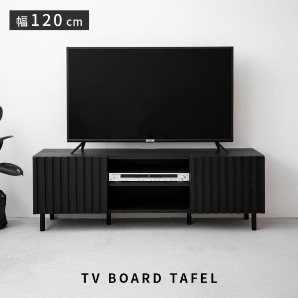 縦格子 テレビボード 幅120cm ターフェル テレビ台 テレビボード ローボード TV台 TVボード 収納 木目調 モダン ルーバー 一人暮らし おしゃれ カッコいい | ブランド登録なし