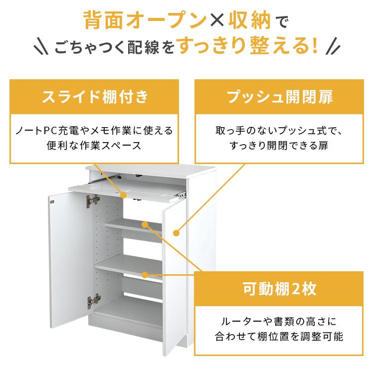 【暮らしを整える 】 ルーター収納ラック 収納 収納家具 モデムラック ルーター収納 キャビネット ラック 扉付き おしゃれ ルーター モデム 隠し 可動棚 北欧 |  | 03