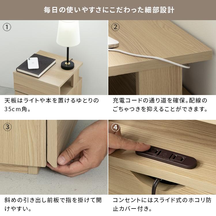 【スッキリ整える】ナイトテーブル サイドテーブル ベッド ベッドサイド ソファ ソファサイド おしゃれ 木目 木製 コードスリット 引き出し 2口コンセント |  | 16