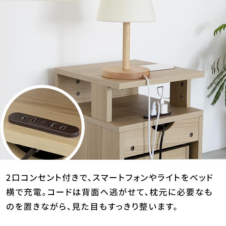 【スッキリ整える】ナイトテーブル サイドテーブル ベッド ベッドサイド ソファ ソファサイド おしゃれ 木目 木製 コードスリット 引き出し 2口コンセント |  | 07