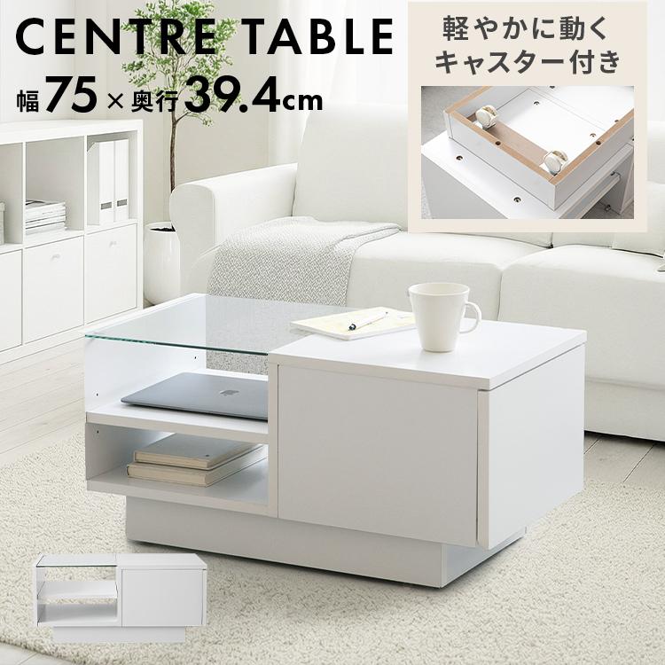コレクションセンターテーブル | 