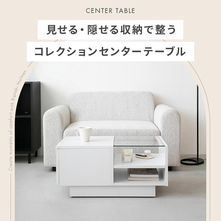 【スタイリッシュな収納テーブル 】 コレクションセンターテーブル テーブル センターテーブル ガラステーブル 引き出し 隠しキャスター付き シンプル 北欧 家具 |  | 02