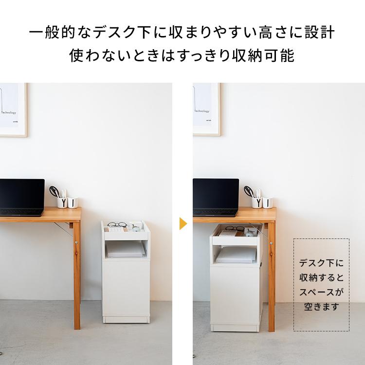 【美しく整う 】隠しキャスター付き収納ワゴン ワゴン 収納ラック 収納 キャスター付き 隠す収納 キャスター 北欧 シンプル ミニマル 在宅ワーク 収納家具 |  | 16