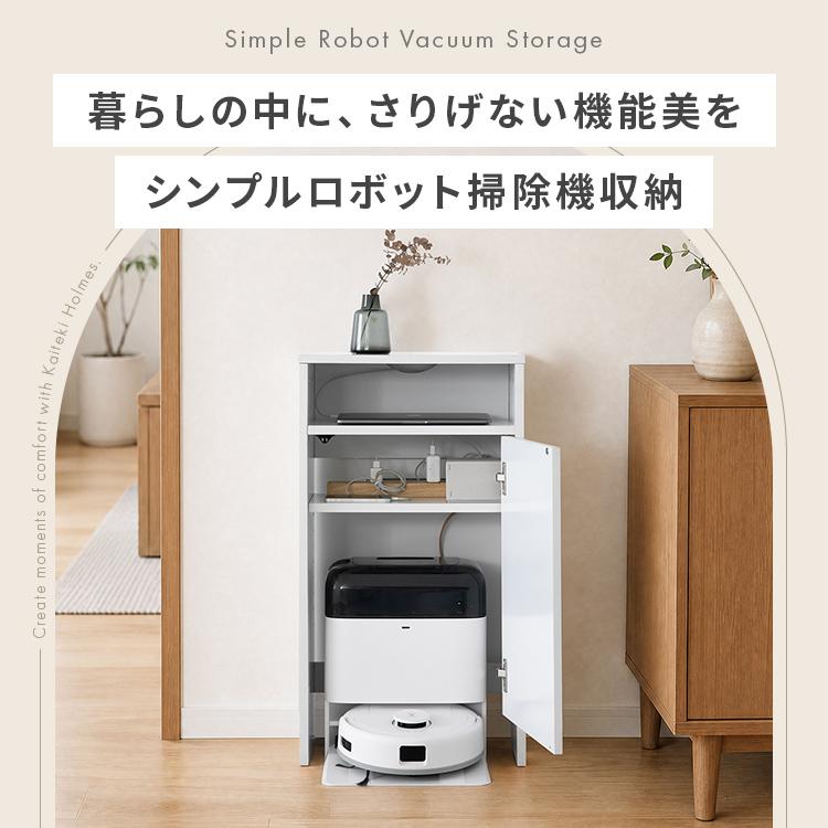 【さりげない機能美】シンプルロボット掃除機収納 ロボット掃除機 掃除ロボット収納 ルーター収納  収納 キャスター付き おしゃれ 収納家具 モダン シンプル |  | 02
