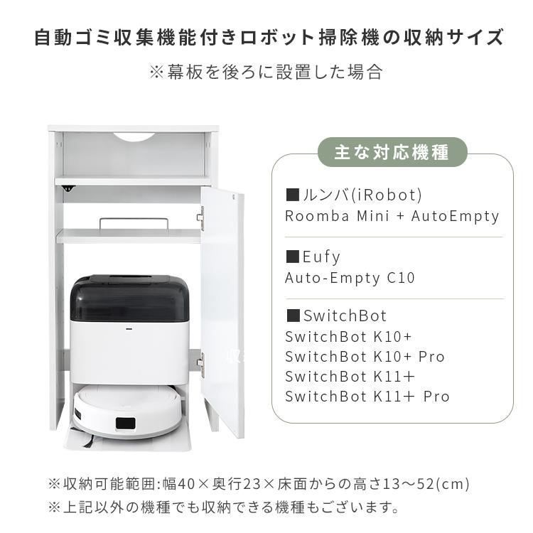 【さりげない機能美】シンプルロボット掃除機収納 ロボット掃除機 掃除ロボット収納 ルーター収納  収納 キャスター付き おしゃれ 収納家具 モダン シンプル |  | 05