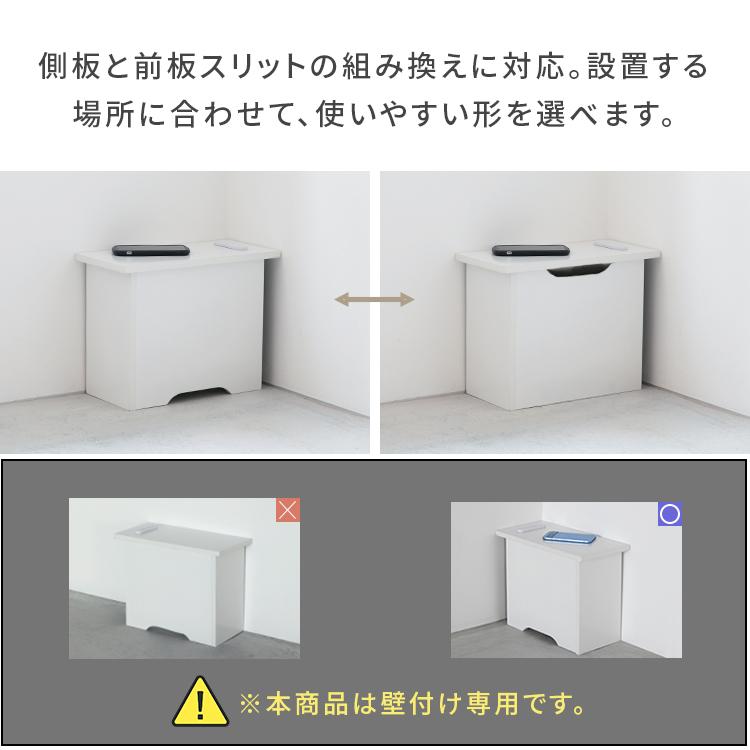 【暮らしを整える】ルーター収納コーナータイプ ルーター収納 省スペース おしゃれ ルーター 収納 木製 コンセント 2口 コンセント付き 隠す収納 配線隠し |  | 11