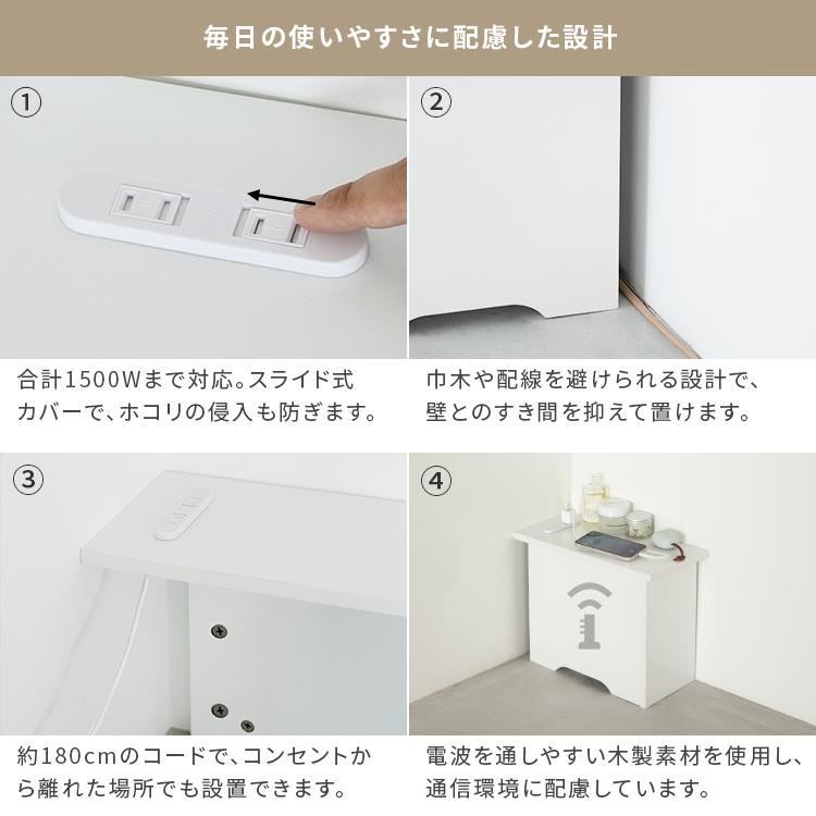 【暮らしを整える】ルーター収納コーナータイプ ルーター収納 省スペース おしゃれ ルーター 収納 木製 コンセント 2口 コンセント付き 隠す収納 配線隠し |  | 16