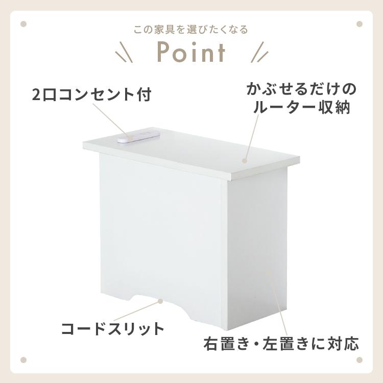 【暮らしを整える】ルーター収納コーナータイプ ルーター収納 省スペース おしゃれ ルーター 収納 木製 コンセント 2口 コンセント付き 隠す収納 配線隠し |  | 05