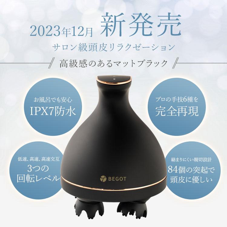 電動頭皮ブラシ ヘッドスパ 頭皮ケア IPX7 防水 BEGOT クリスマス プレゼント 女性 美容 ※ 頭皮マッサージ 頭皮マッサージ器 マッサージ機 ではありません |  | 01