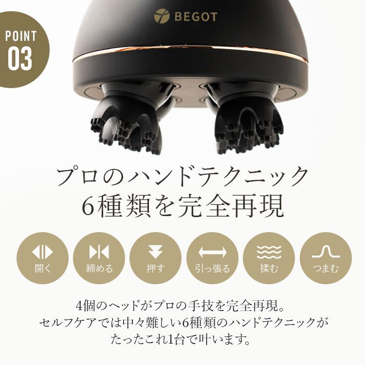 電動頭皮ブラシ ヘッドスパ 頭皮ケア IPX7 防水 BEGOT クリスマス プレゼント 女性 美容 ※ 頭皮マッサージ 頭皮マッサージ器 マッサージ機 ではありません |  | 08