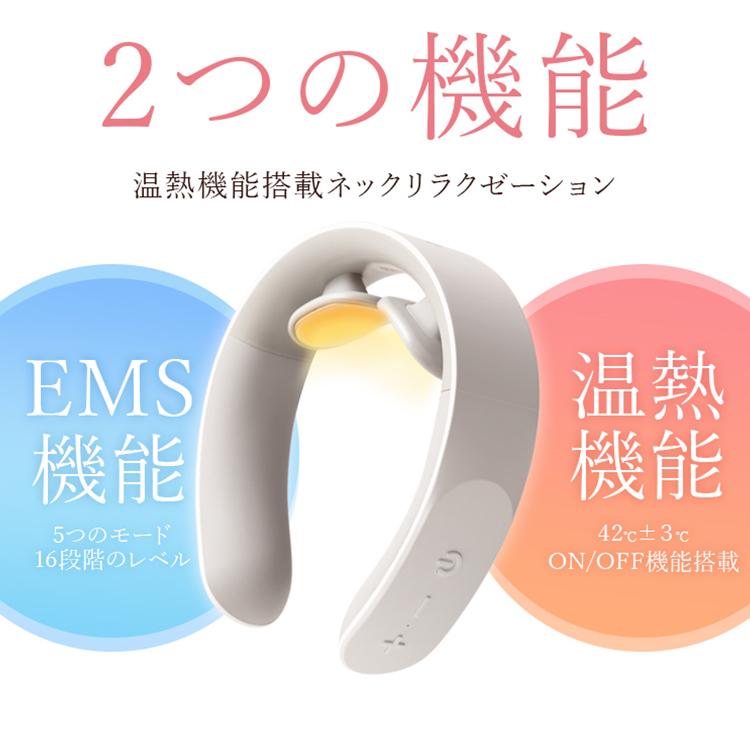 ネックケア EMS 温熱 BEGOT 首 クリスマス プレゼント 女性 軽量 コードレス ※ 首マッサージ器 ネックマッサージャー ネックマッサージ ではありません。 |  | 01