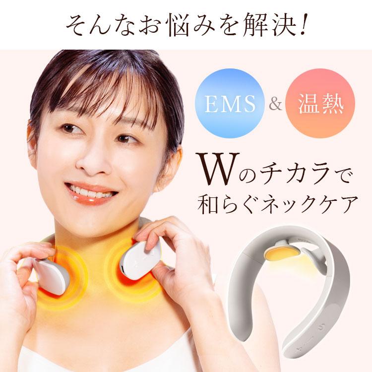 ネックケア EMS 温熱 BEGOT 首 クリスマス プレゼント 女性 軽量 コードレス ※ 首マッサージ器 ネックマッサージャー ネックマッサージ ではありません。 |  | 03