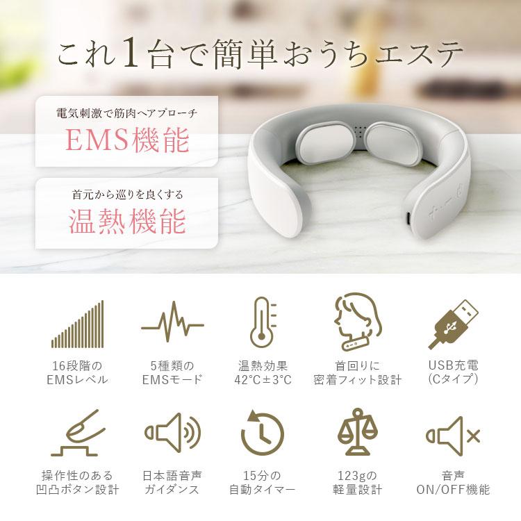 ネックケア EMS 温熱 BEGOT 首 クリスマス プレゼント 女性 軽量 コードレス ※ 首マッサージ器 ネックマッサージャー ネックマッサージ ではありません。 |  | 05