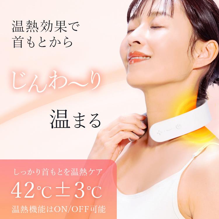 ネックケア EMS 温熱 BEGOT 首 クリスマス プレゼント 女性 軽量 コードレス ※ 首マッサージ器 ネックマッサージャー ネックマッサージ ではありません。 |  | 08