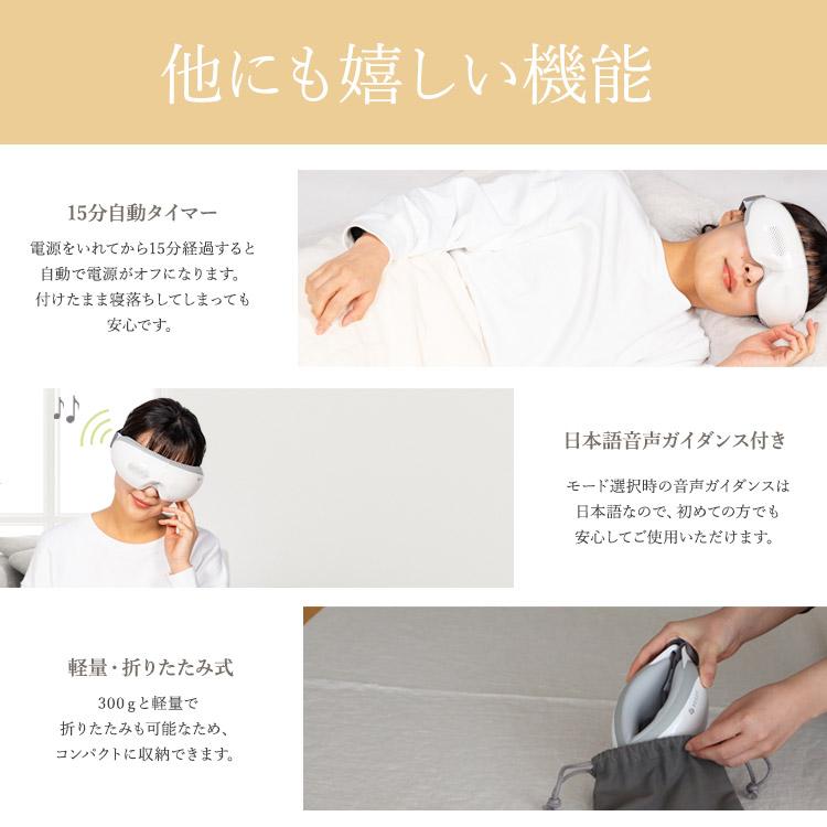 BEGOT 可視 アイケア 目元ケア アイマスク 加圧 温熱 プレゼント 女性 睡眠 前が見える ※ アイマッサージ アイマッサージャー マッサージ器 ではありません |  | 11