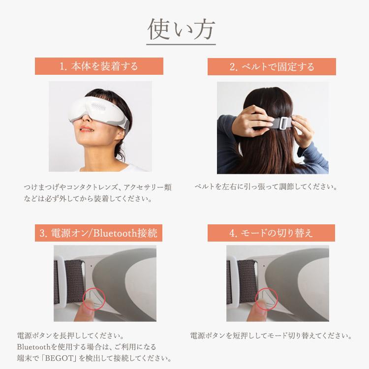 BEGOT 可視 アイケア 目元ケア アイマスク 加圧 温熱 プレゼント 女性 睡眠 前が見える ※ アイマッサージ アイマッサージャー マッサージ器 ではありません |  | 12