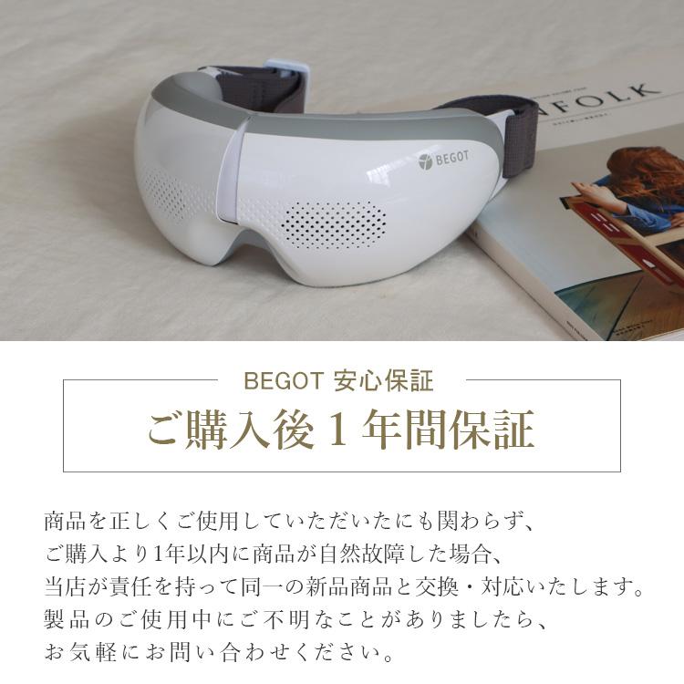 BEGOT 可視 アイケア 目元ケア アイマスク 加圧 温熱 プレゼント 女性