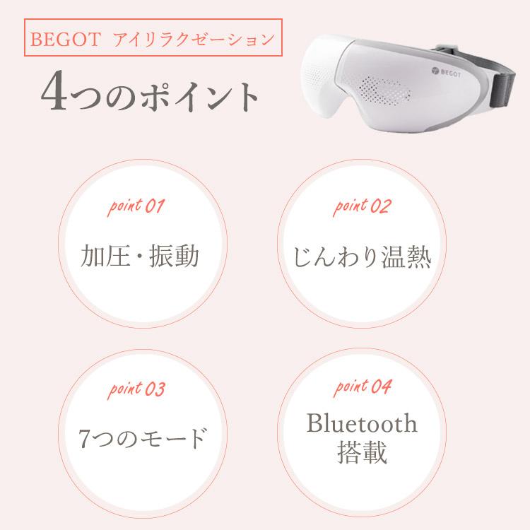 BEGOT 可視 アイケア 目元ケア アイマスク 加圧 温熱 プレゼント 女性 睡眠 前が見える ※ アイマッサージ アイマッサージャー マッサージ器 ではありません |  | 06
