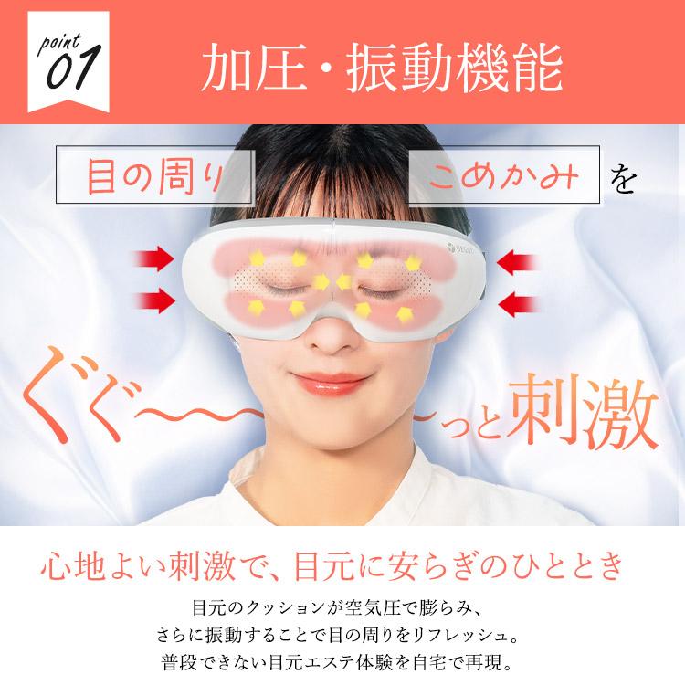 BEGOT 可視 アイケア 目元ケア アイマスク 加圧 温熱 プレゼント 女性 睡眠 前が見える ※ アイマッサージ アイマッサージャー マッサージ器 ではありません |  | 07