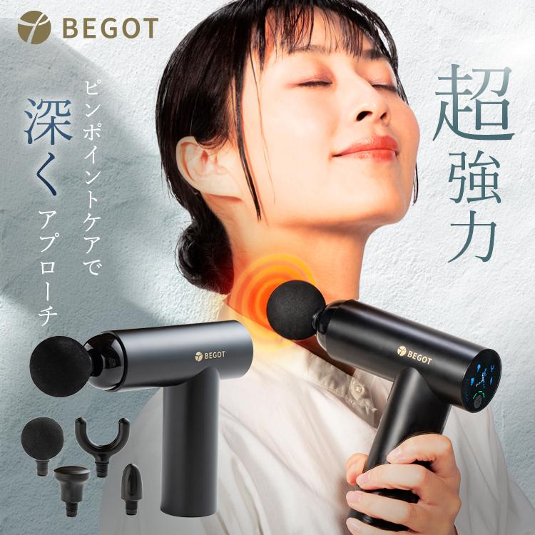 ハンディガン BEGOT 振動 肩もみ 健康器具 アタッチメント 強力 全身 背中 足 首 肩 腰 頭 ふくらはぎ 足首 足裏 ボディケア プレゼント クリスマス ギフト | 