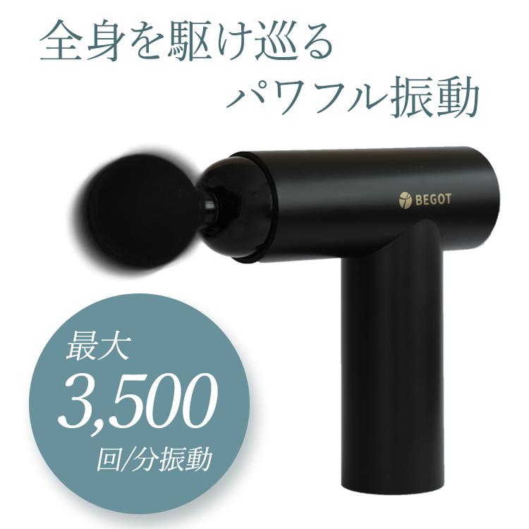 ハンディガン BEGOT 振動 肩もみ 健康器具 アタッチメント 強力 全身 背中 足 首 肩 腰 頭 ふくらはぎ 足首 足裏 ボディケア プレゼント クリスマス ギフト |  | 01