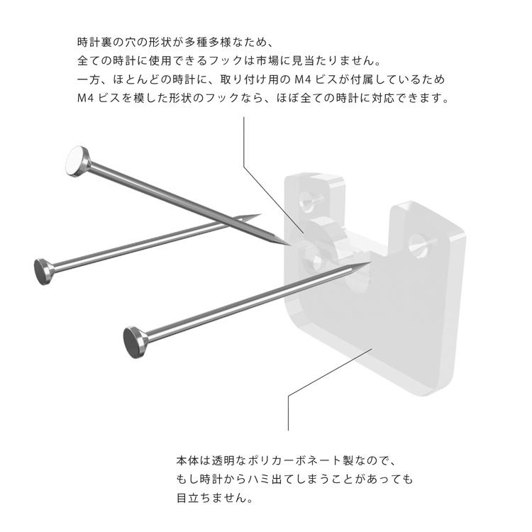 クロックフック 壁掛け時計 掛け時計用 フック 掛時計 壁時計 壁 時計 インテリア 雑貨 かわいい おしゃれ 石コウボード壁 板壁 新築祝い プレゼント クリスマス | ブランド登録なし | 02