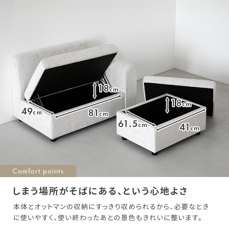【美しさと機能をひとつに】収納付きカウチソファ ソファ 北欧 おしゃれ インテリア 家具 オットマン付き コンパクト レイアウト自由 収納付き かわいい 2P 1P |  | 12